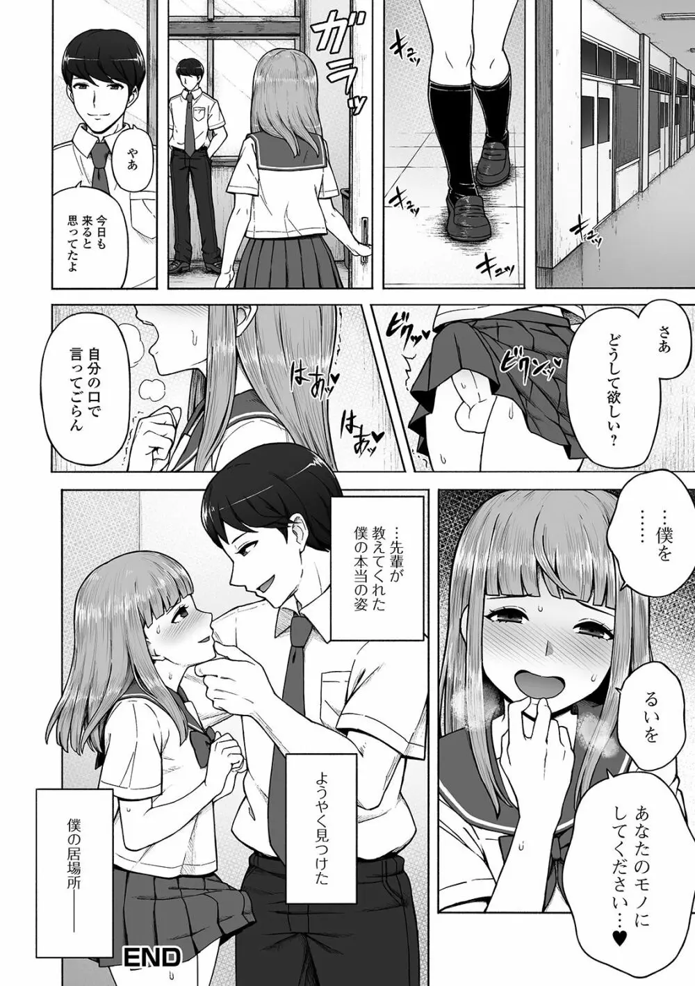 月刊Web男の娘・れくしょんッ！S Vol.42 Page.58