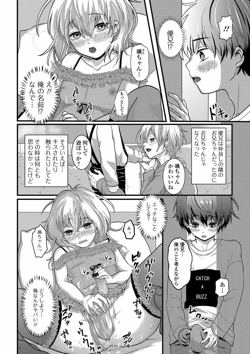 月刊Web男の娘・れくしょんッ！S Vol.42 Page.94