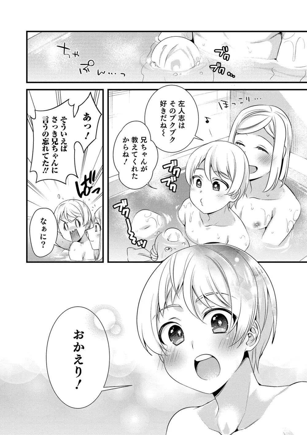 オトコのコHEAVEN Vol.46 Page.126