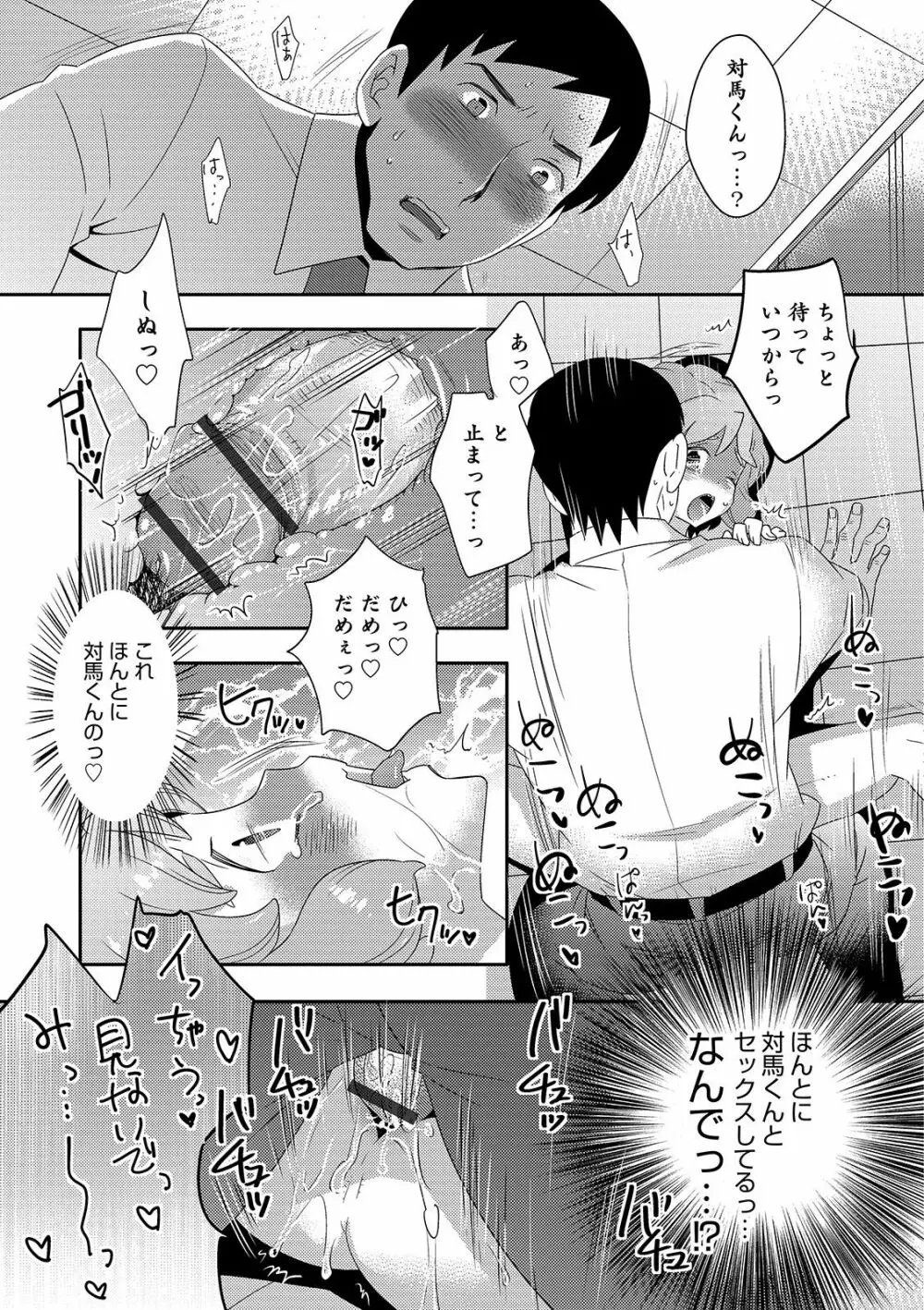 オトコのコHEAVEN Vol.46 Page.139