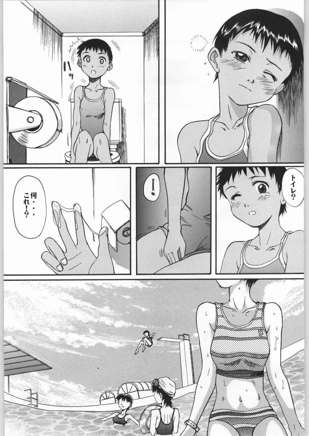 Blue Water Splash!! Vol.16 Page.46