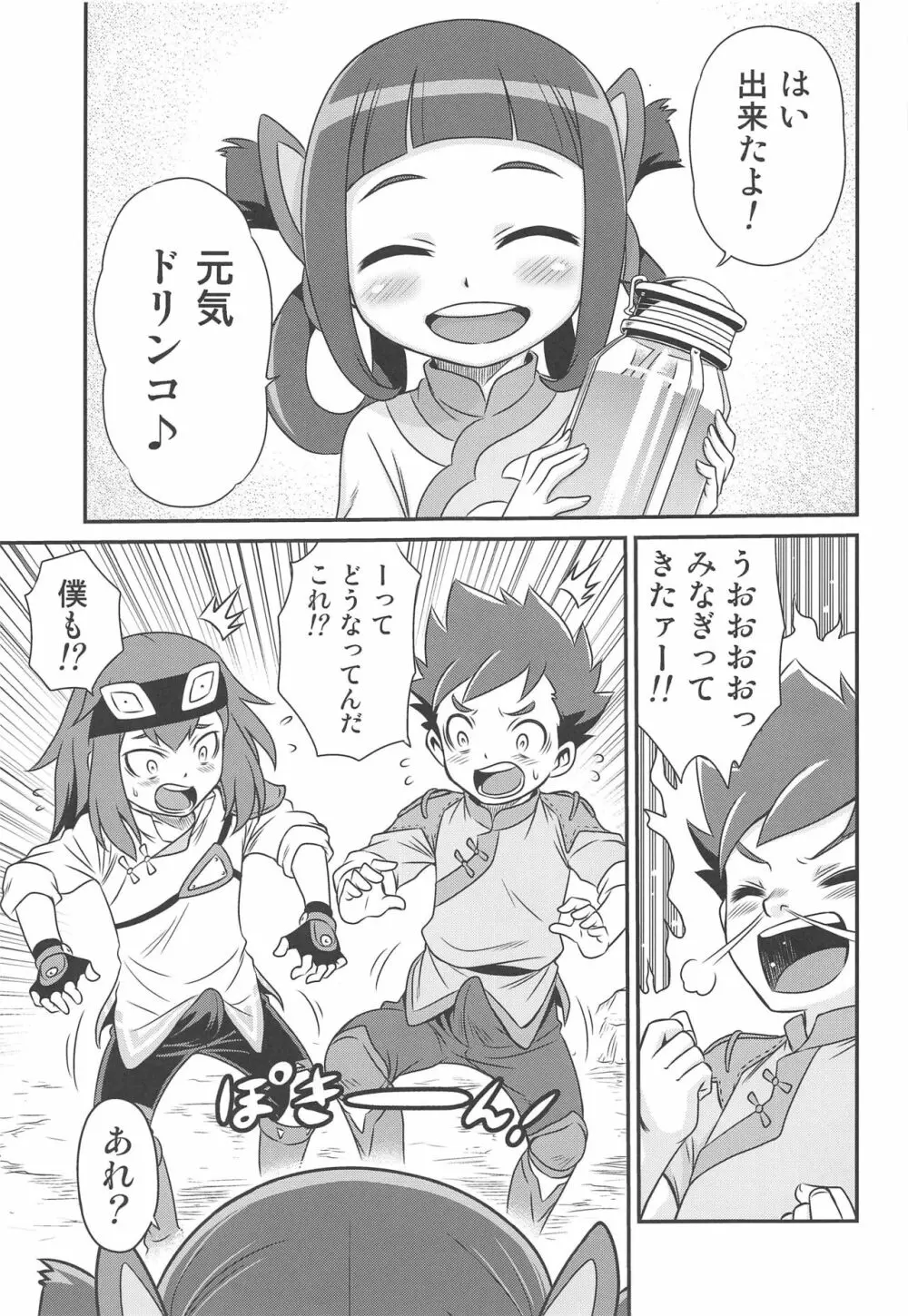 リリアに無茶振りライドオン!! Page.2