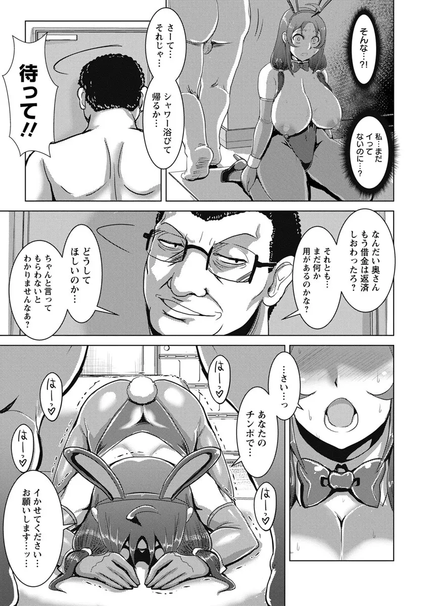 ANGEL 倶楽部 2019年7月号 Page.204