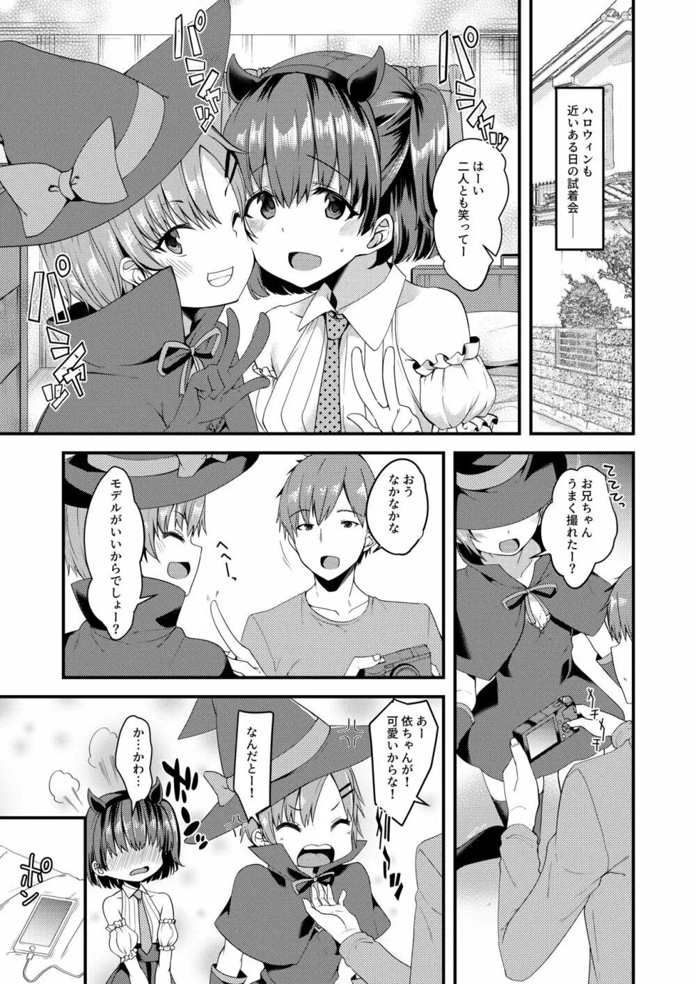 すこすこすコス Page.39