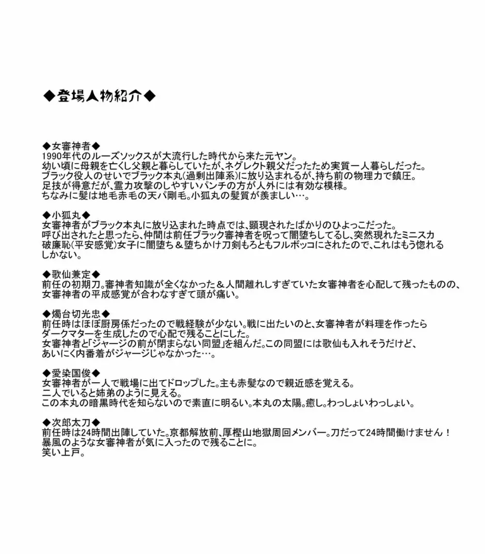 物理系元ヤンふたなり女審神者と雌狐丸 Page.10