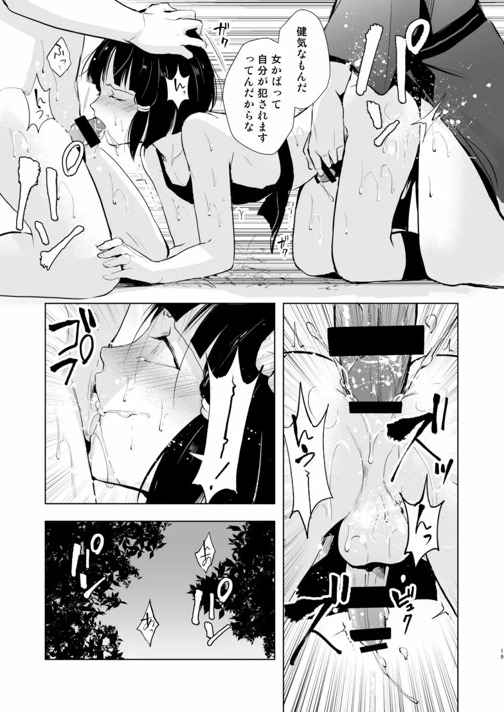 蛤楼再録本2 Page.20