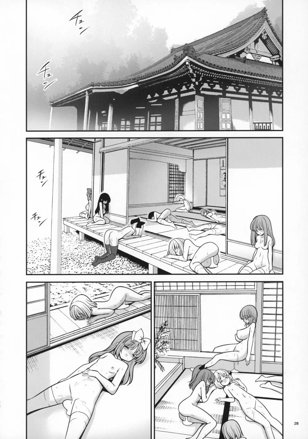 濡れる命蓮寺 Page.27