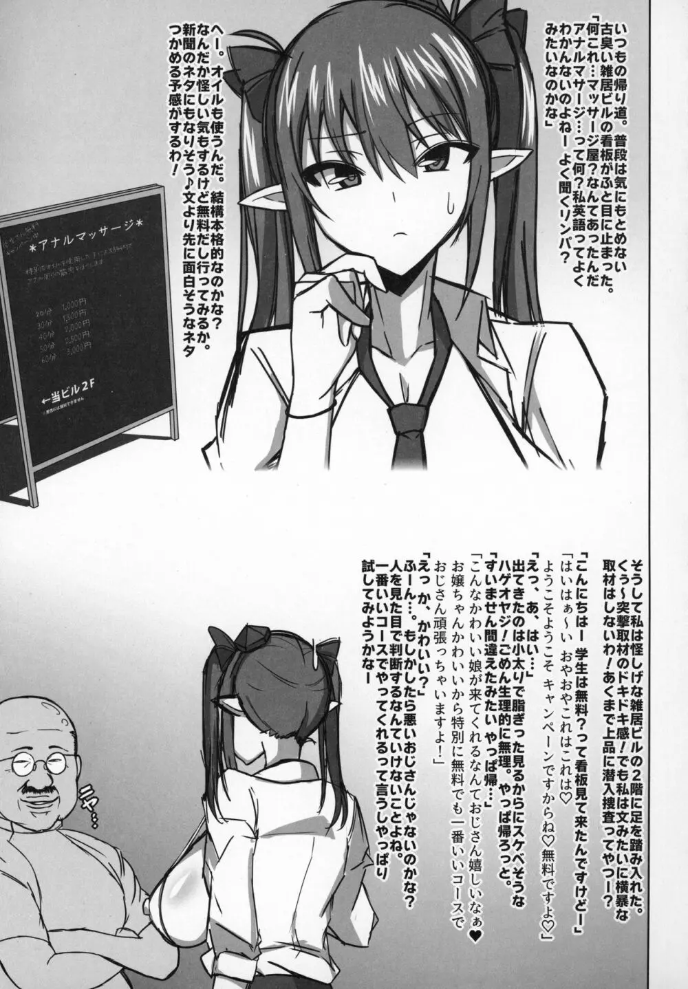 幻想JK姫海棠はたて 総集編 Page.16