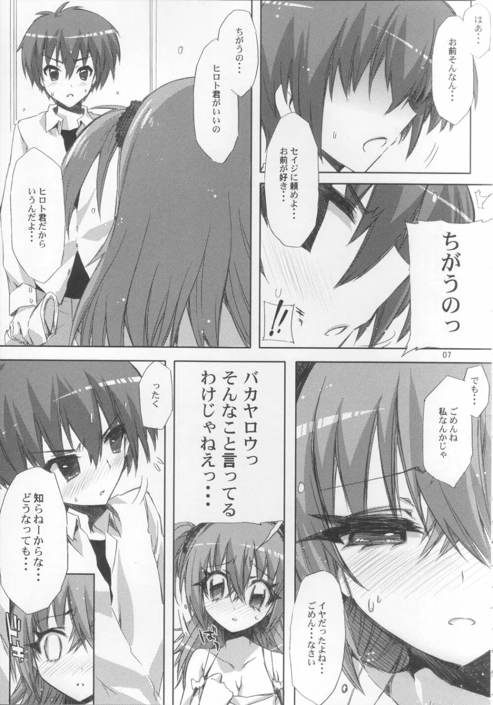 役作りにも子作りにも精を出すきらりのエロい本 Page.6