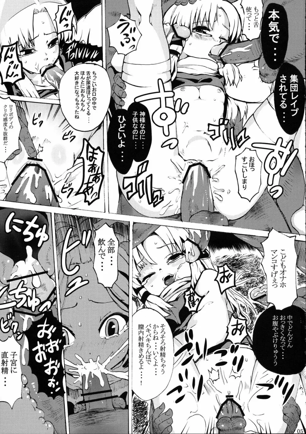 近神相姦 Page.5