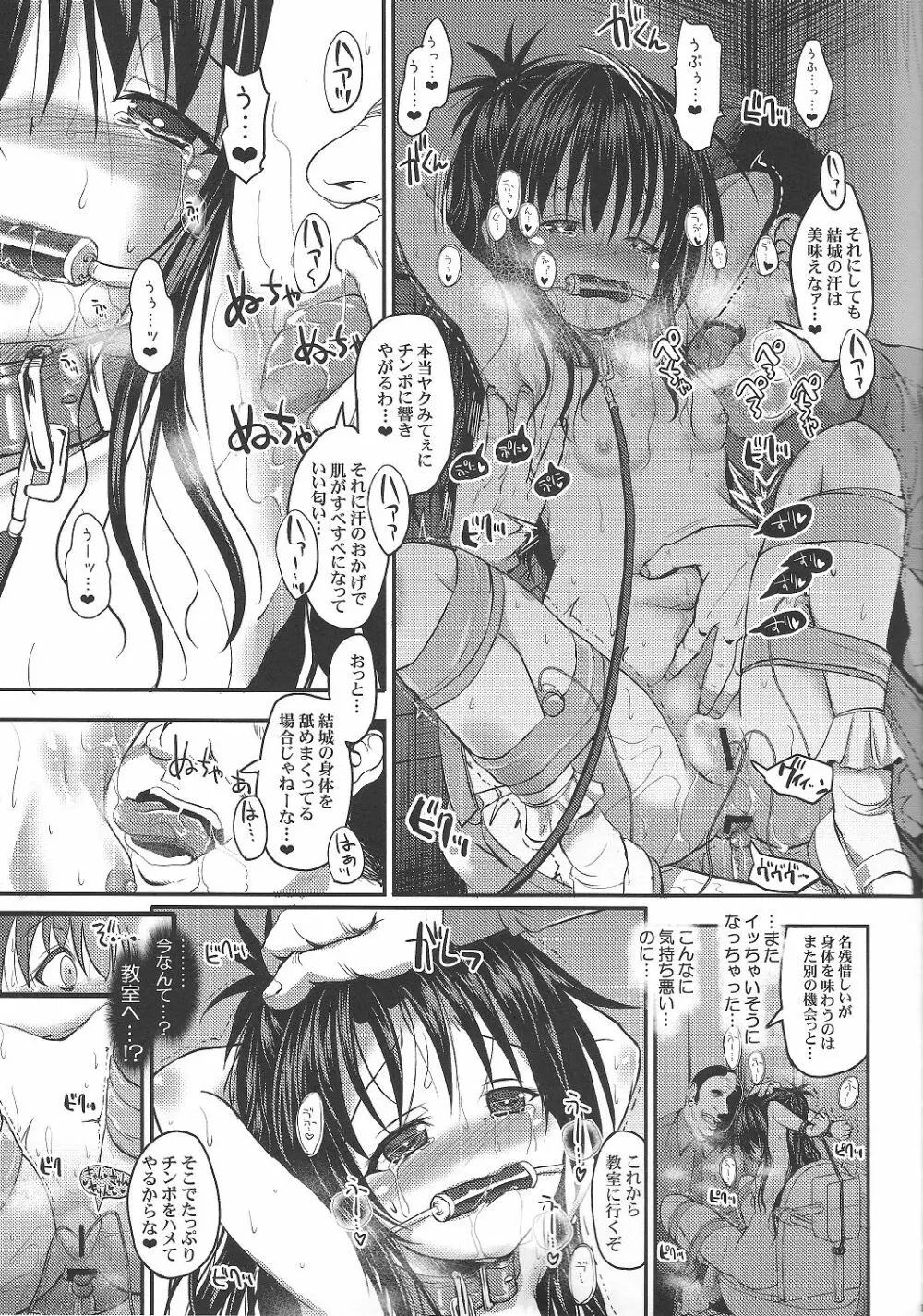 美柑アフター:NTRルート2 Page.17