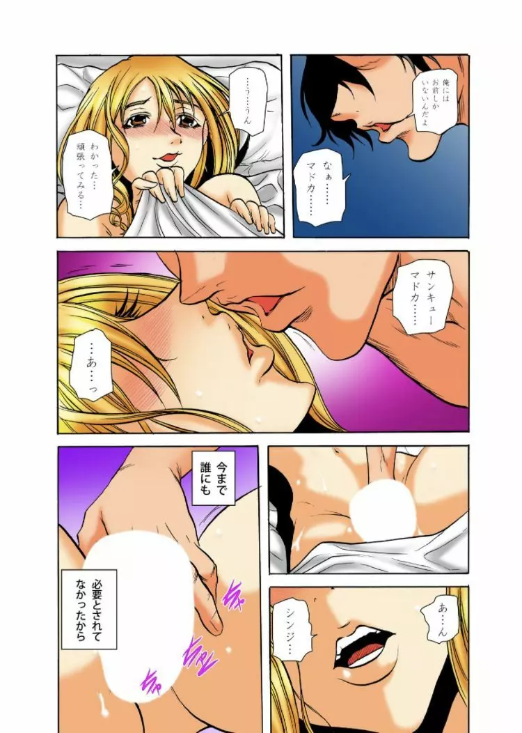 リアル鬼畜ごっこ-一週間この島で鬼から逃げ切れ8 Page.7