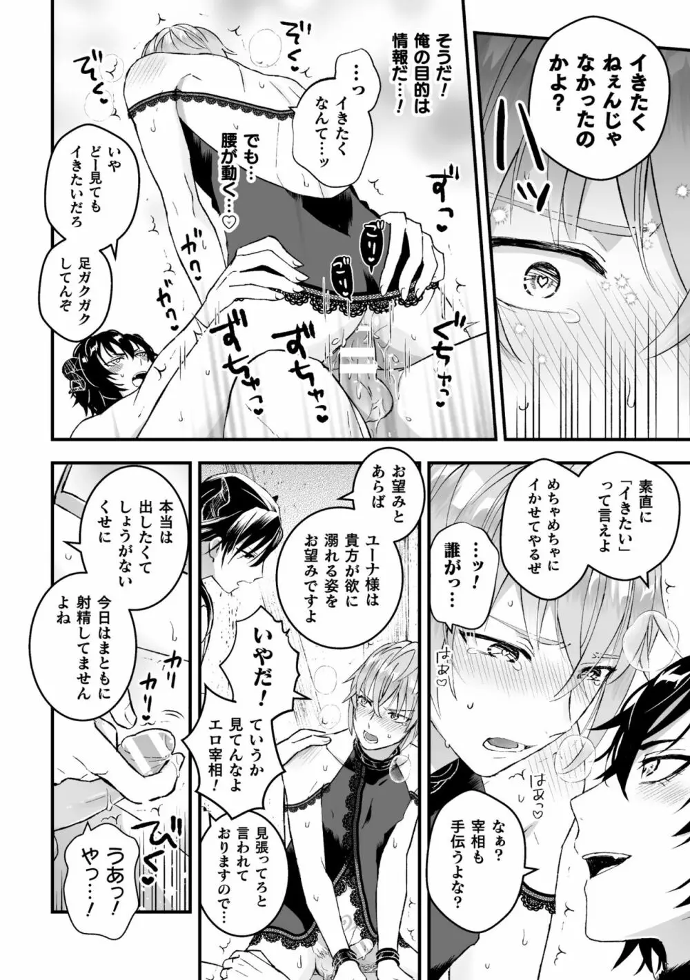 男騎士が「くっ、殺せ!」って言うからメス調教してみた 第3話 Page.14