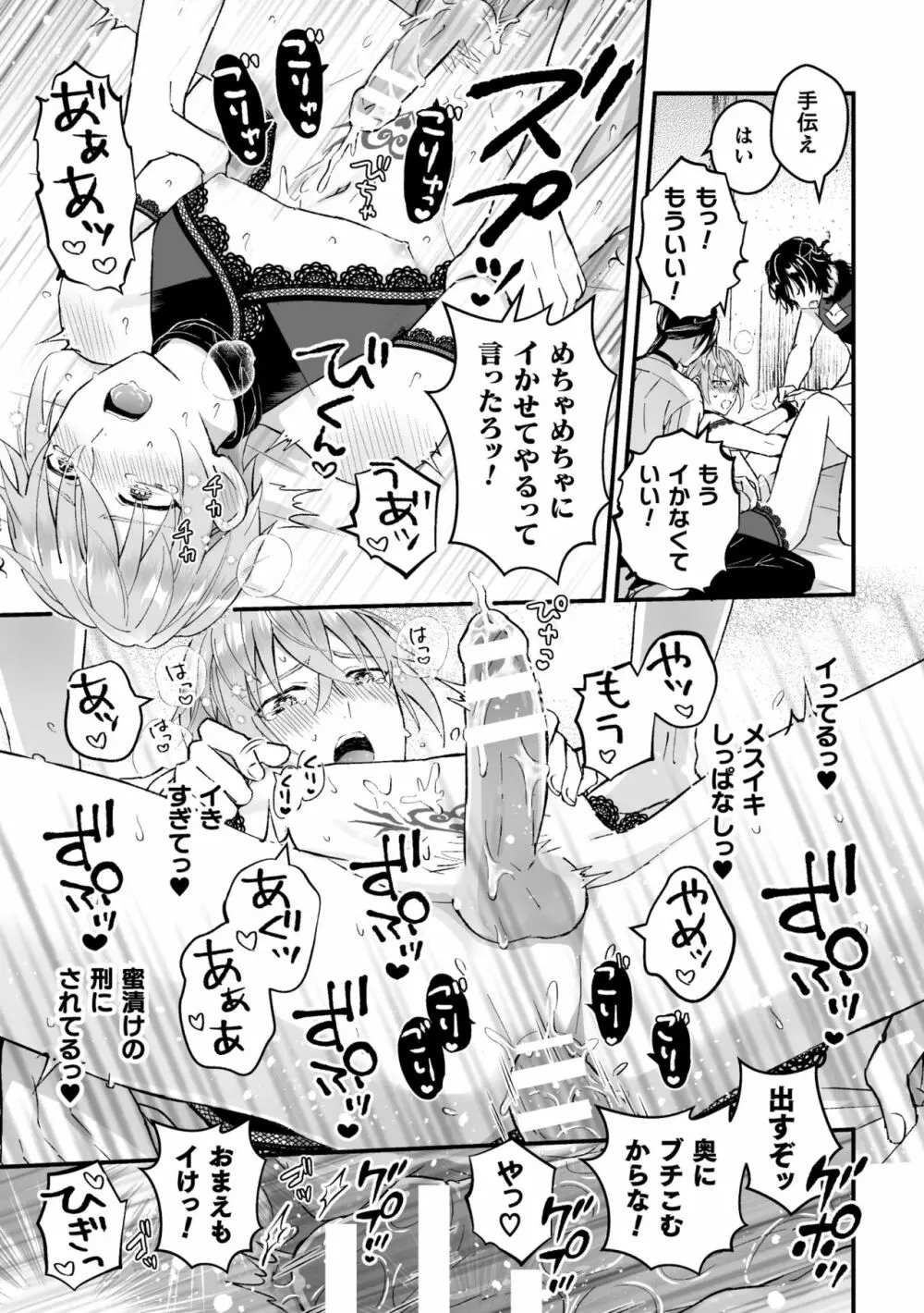 男騎士が「くっ、殺せ!」って言うからメス調教してみた 第3話 Page.21