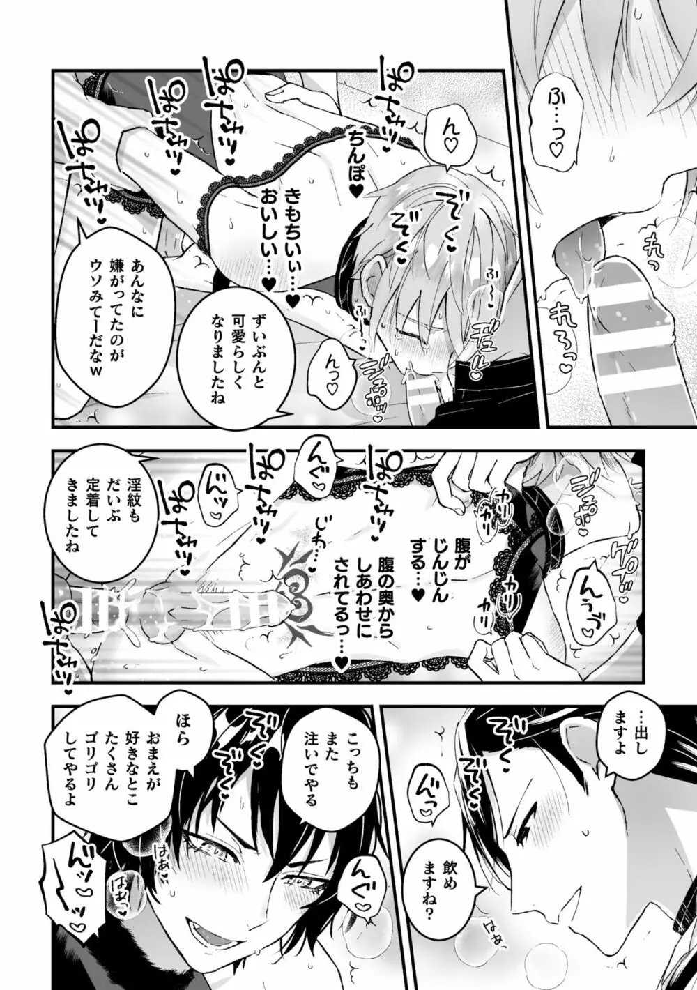 男騎士が「くっ、殺せ!」って言うからメス調教してみた 第3話 Page.24