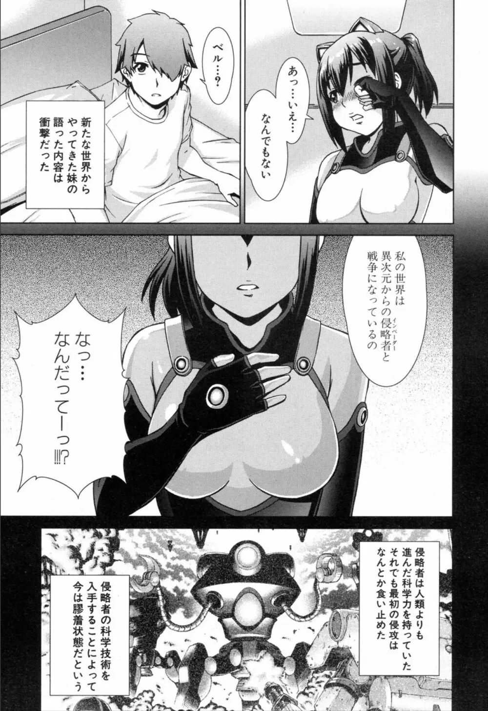 COMIC 夢幻転生 2019年11月号 Page.119