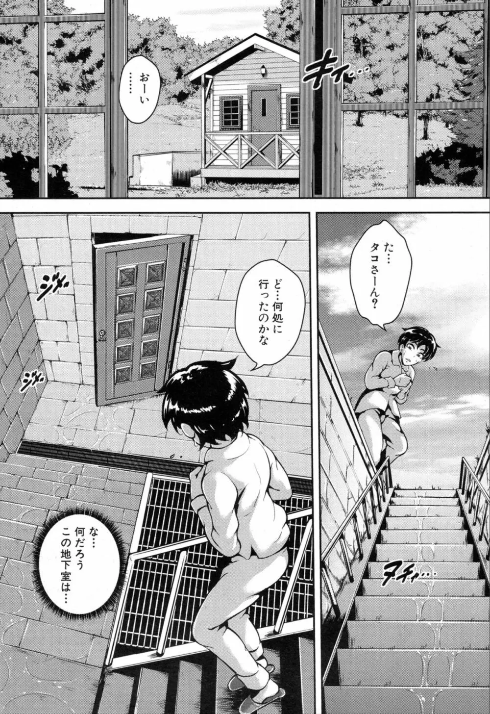 COMIC 夢幻転生 2019年11月号 Page.246