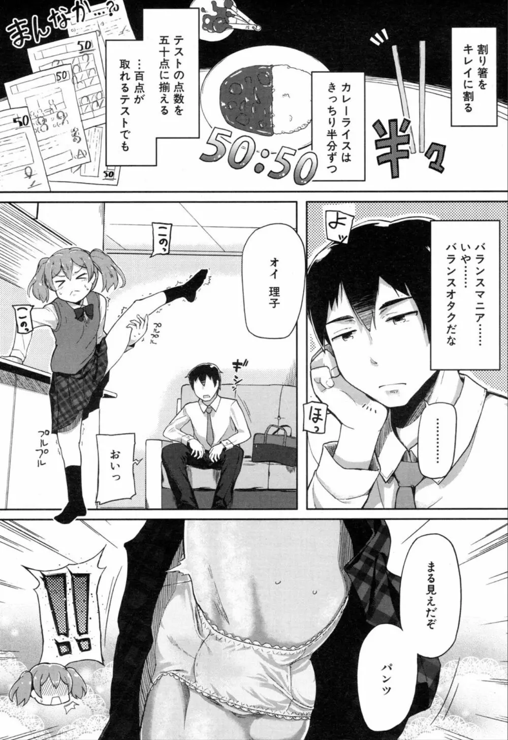 COMIC 夢幻転生 2019年11月号 Page.352