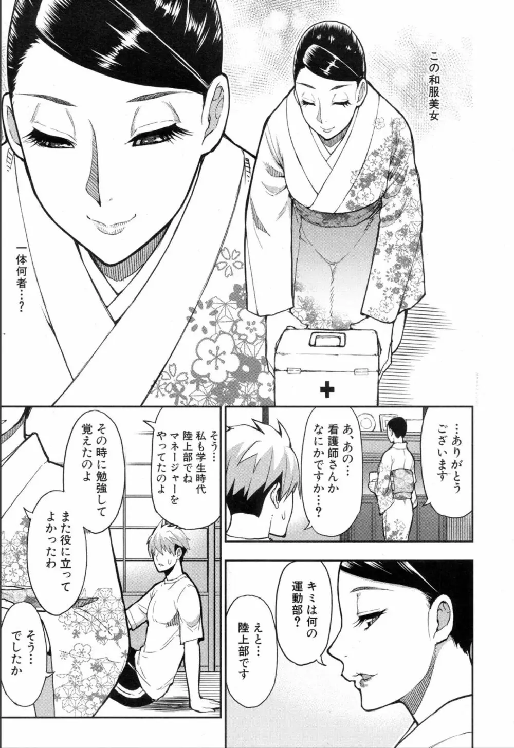 COMIC 夢幻転生 2019年11月号 Page.39