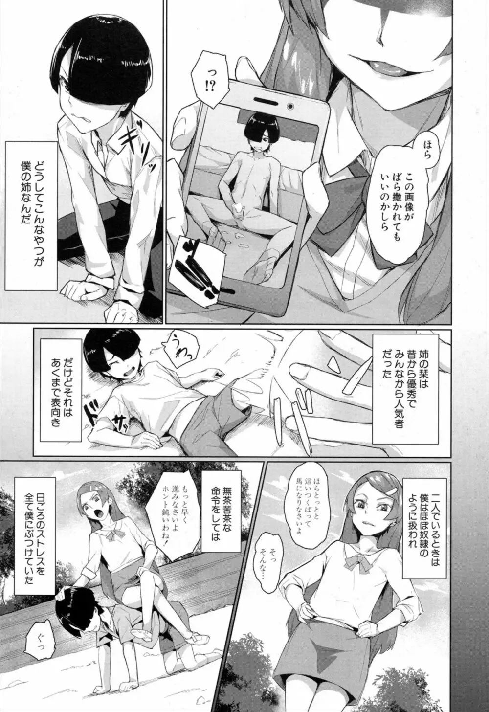 COMIC 夢幻転生 2019年11月号 Page.431