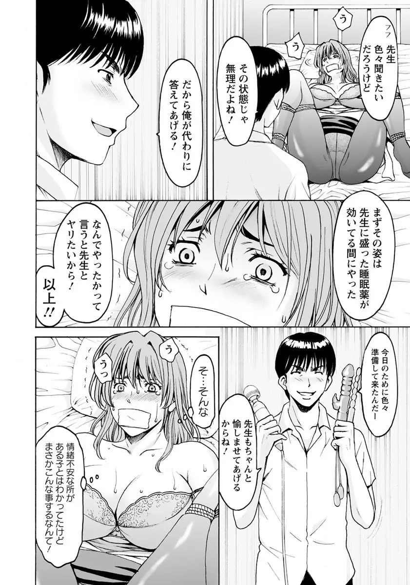 ANGEL 倶楽部 2019年5月号 Page.29
