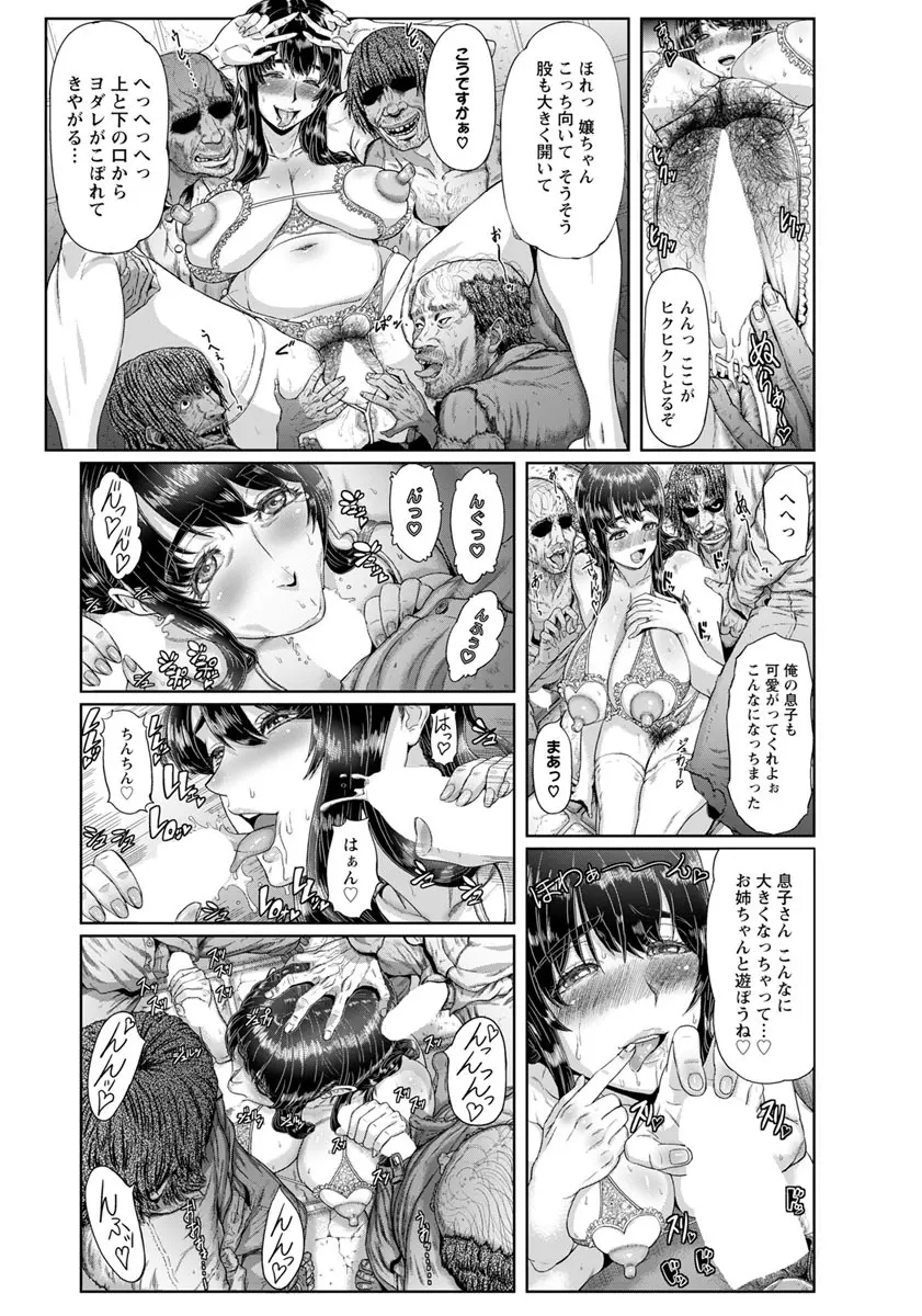 ANGEL 倶楽部 2019年5月号 Page.80