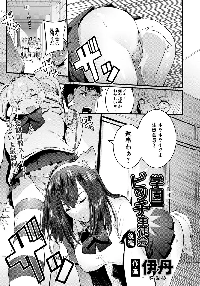 ANGEL 倶楽部 2019年5月号 Page.88