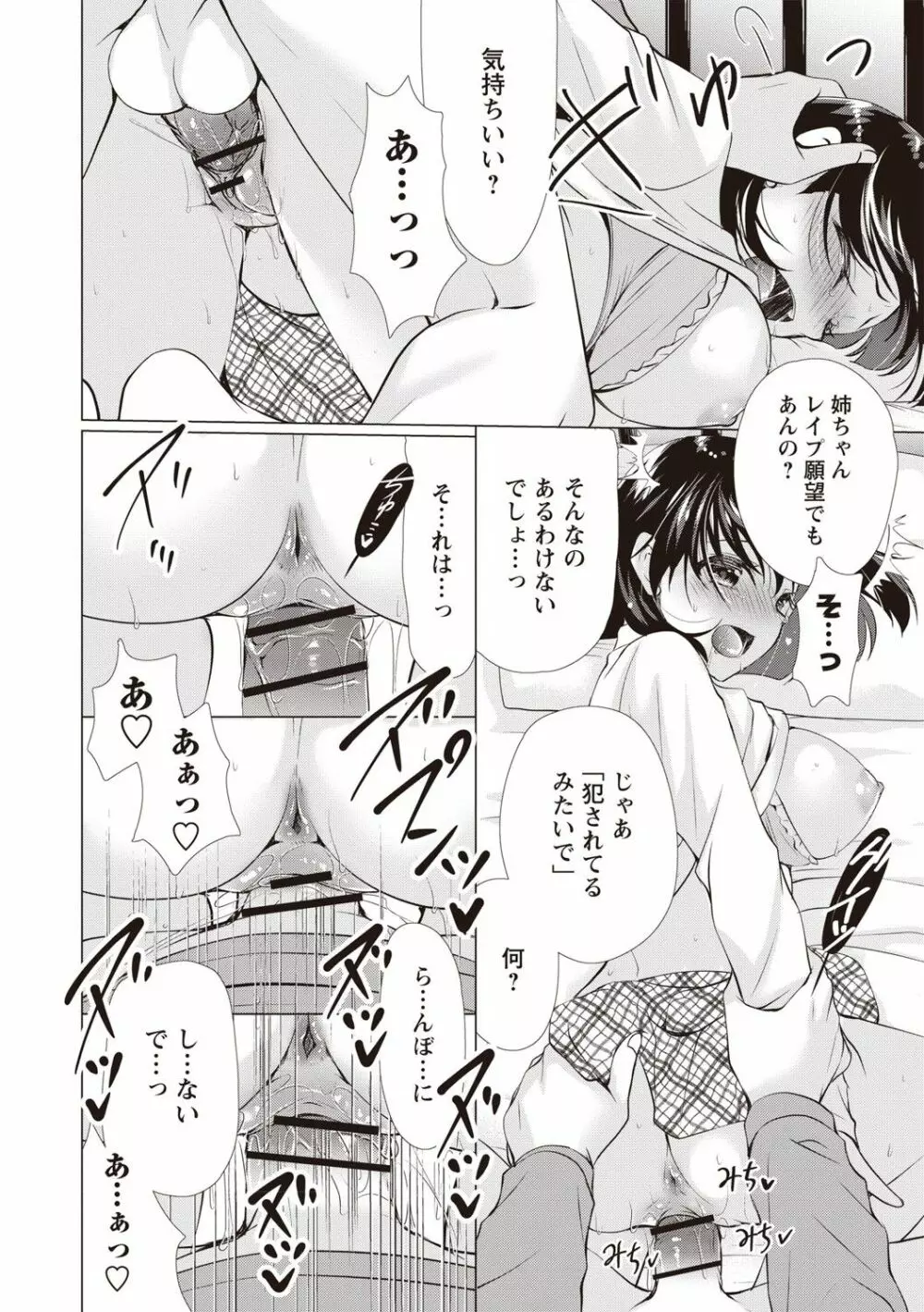 ふわとろ巨乳なおねーさん♡ Page.37