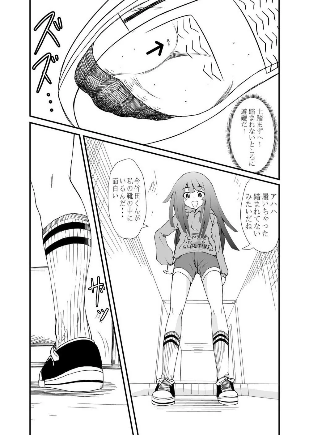 いんしゅー 上 Page.15