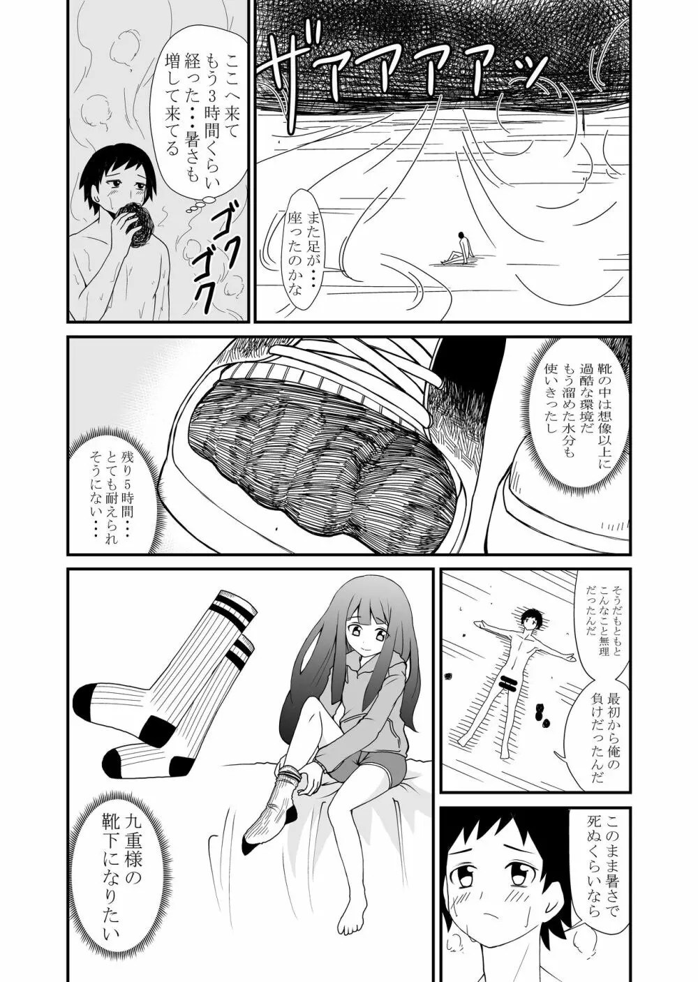 いんしゅー 上 Page.32