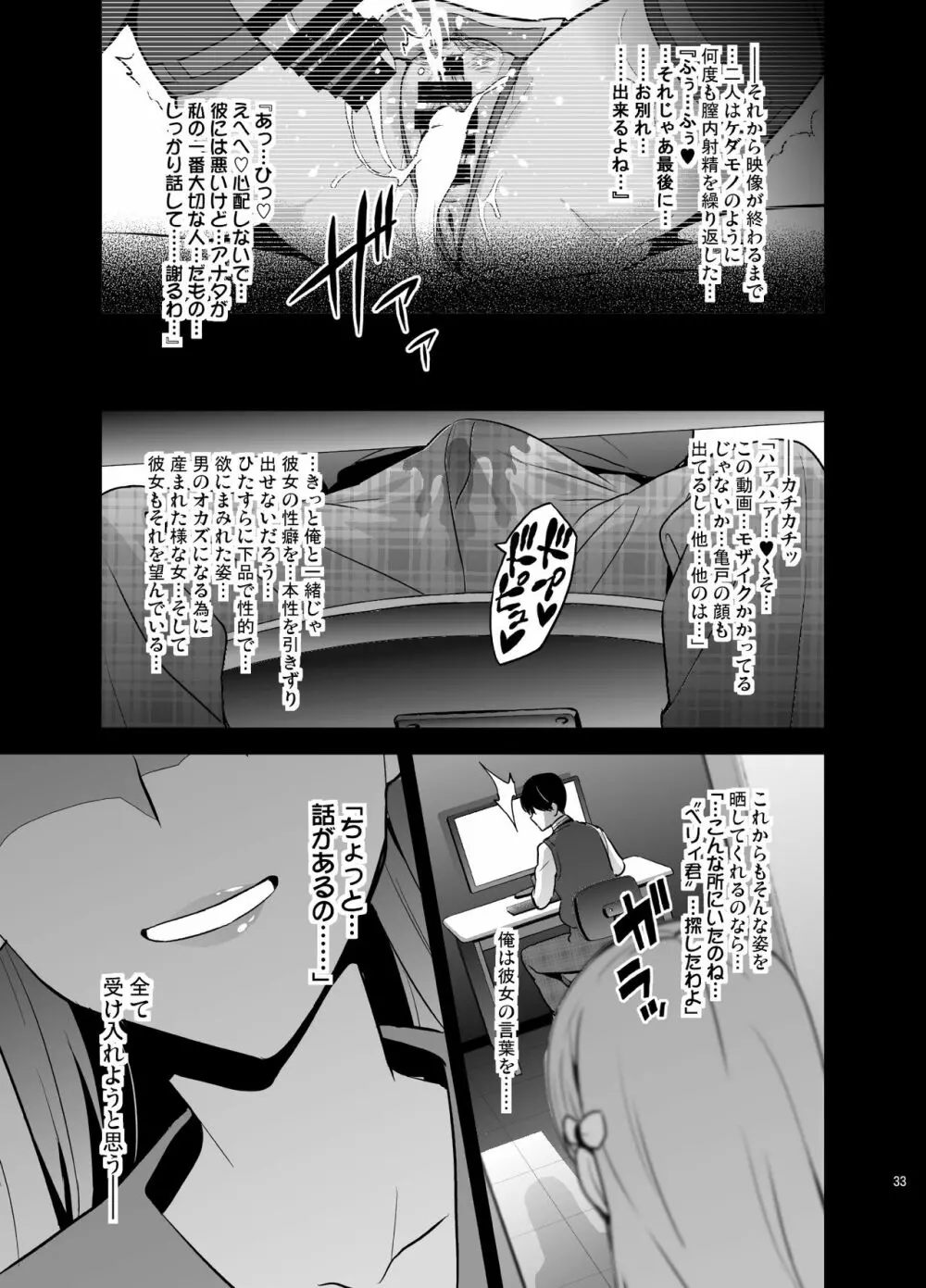 マリタマ Page.32