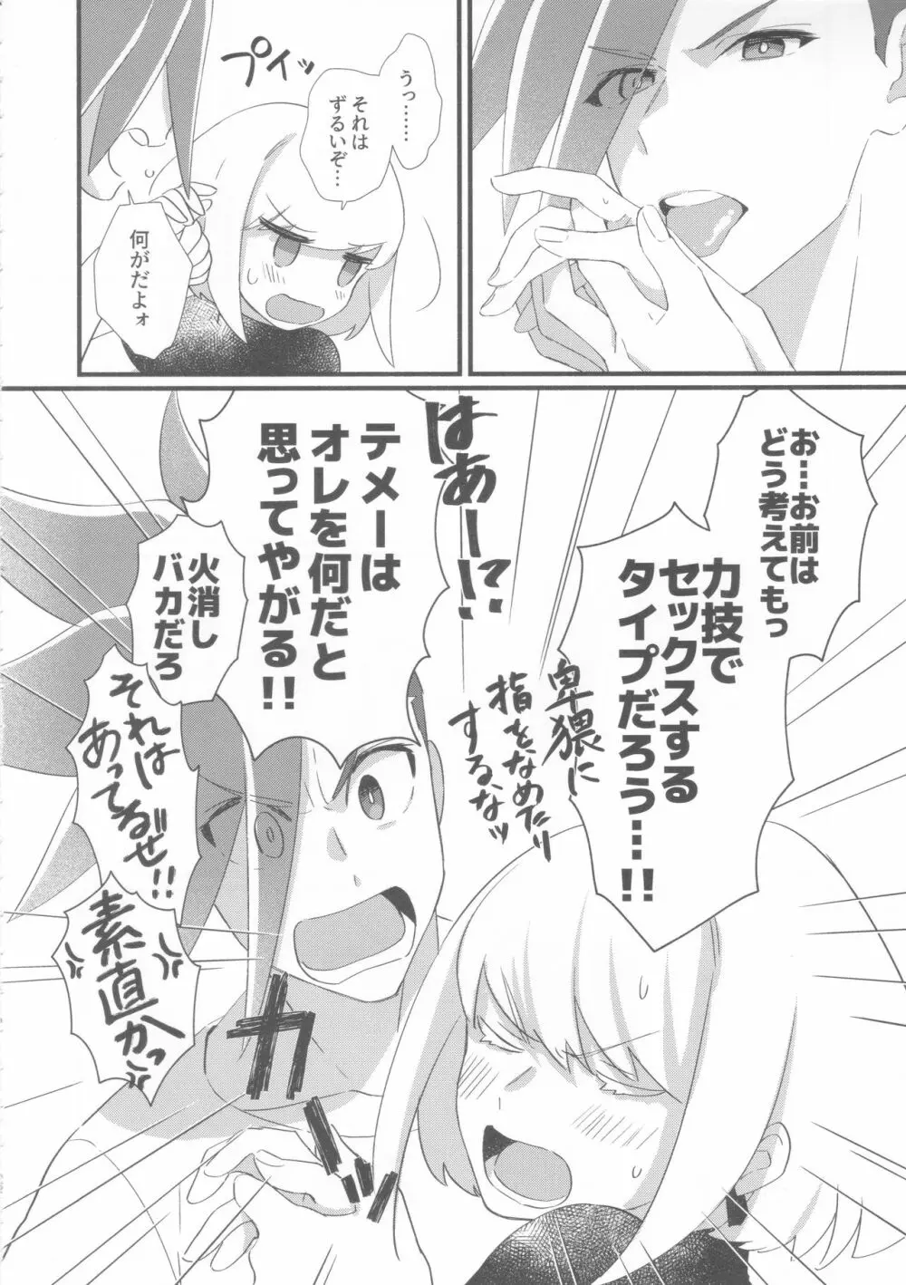 ニアリーイコール Page.21