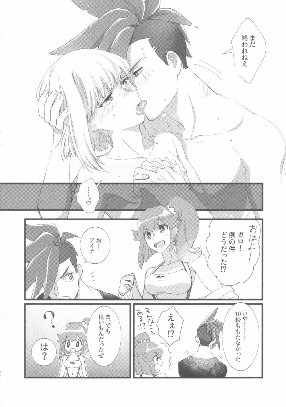 ニアリーイコール Page.35