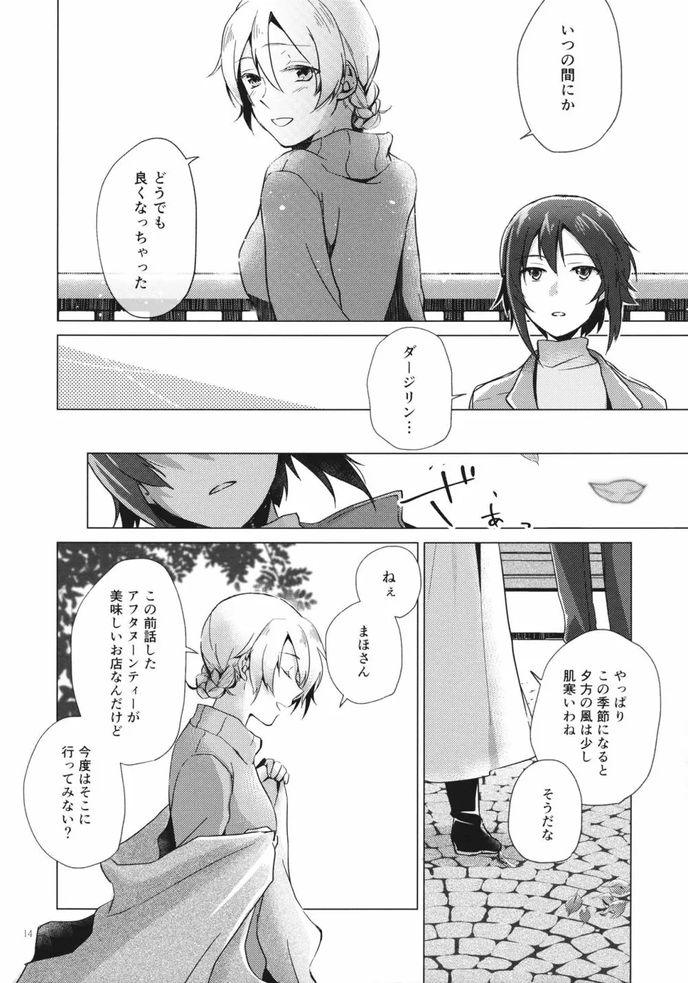 オーバータイム Page.13