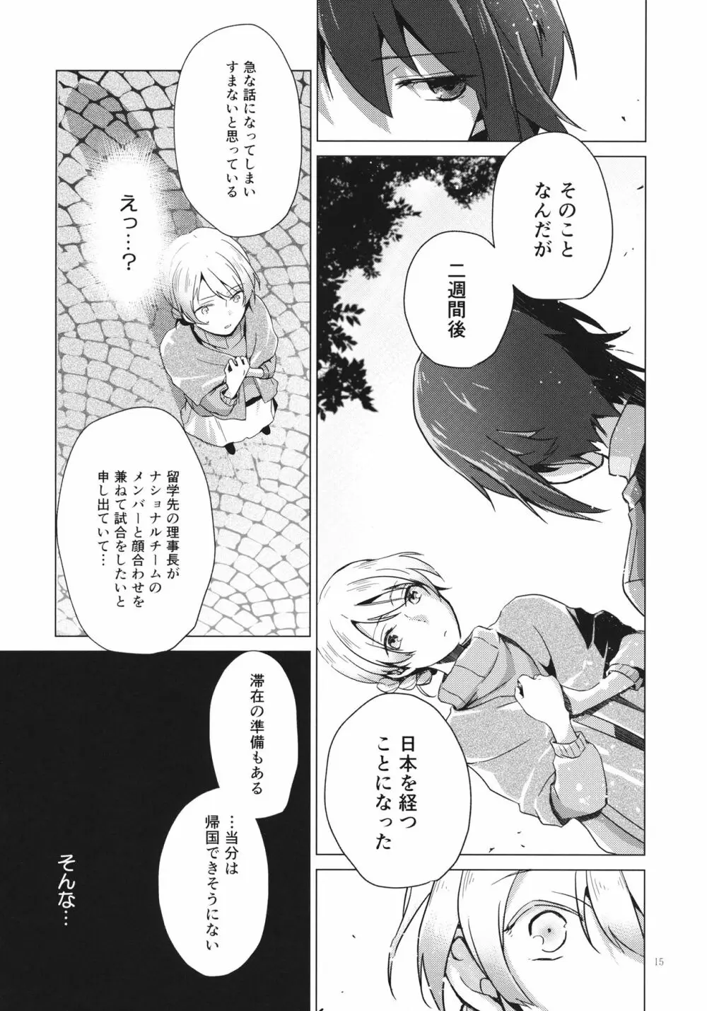 オーバータイム Page.14