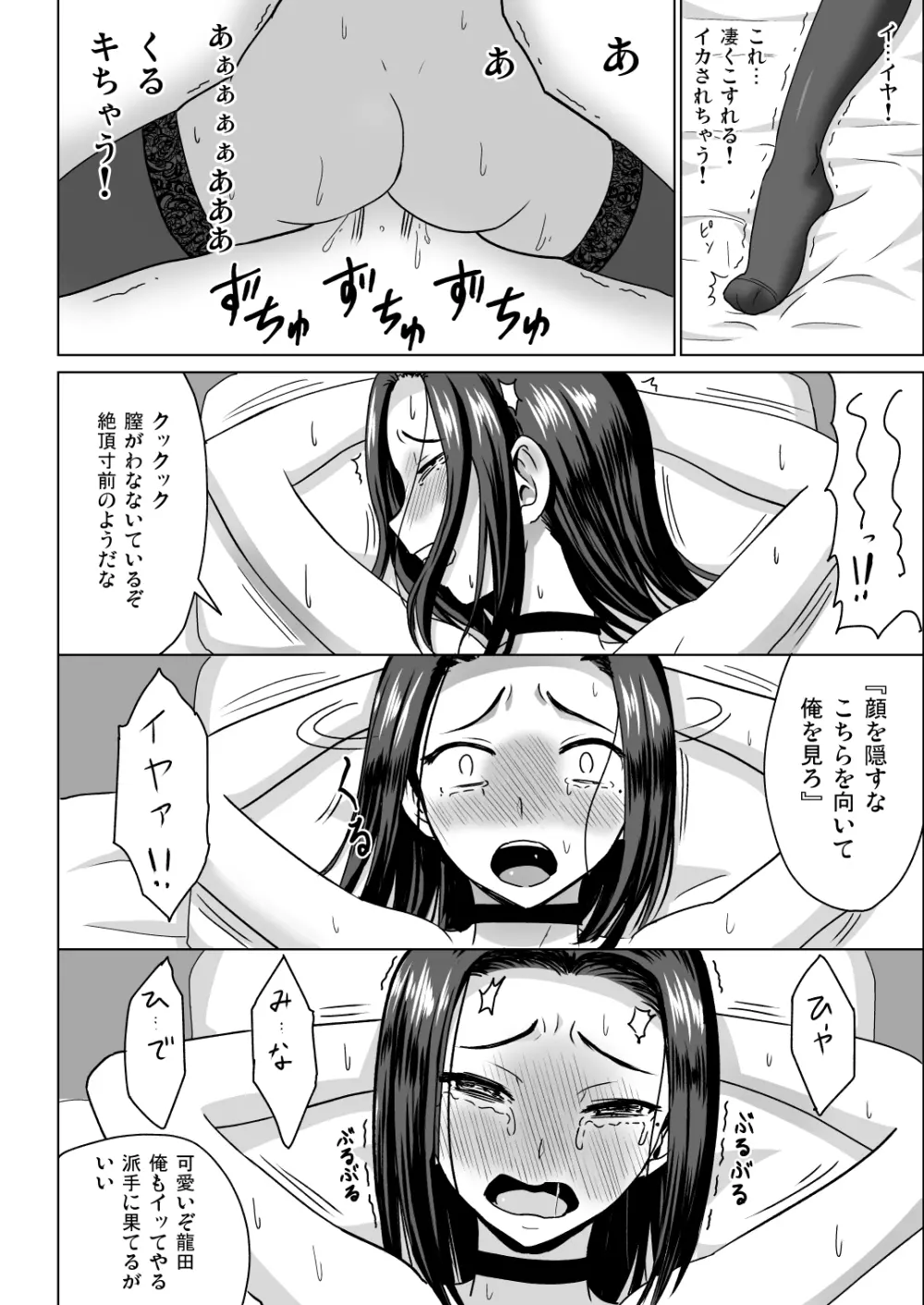 Dragon Farm Compulsion ～龍田強制凌辱～ Page.16