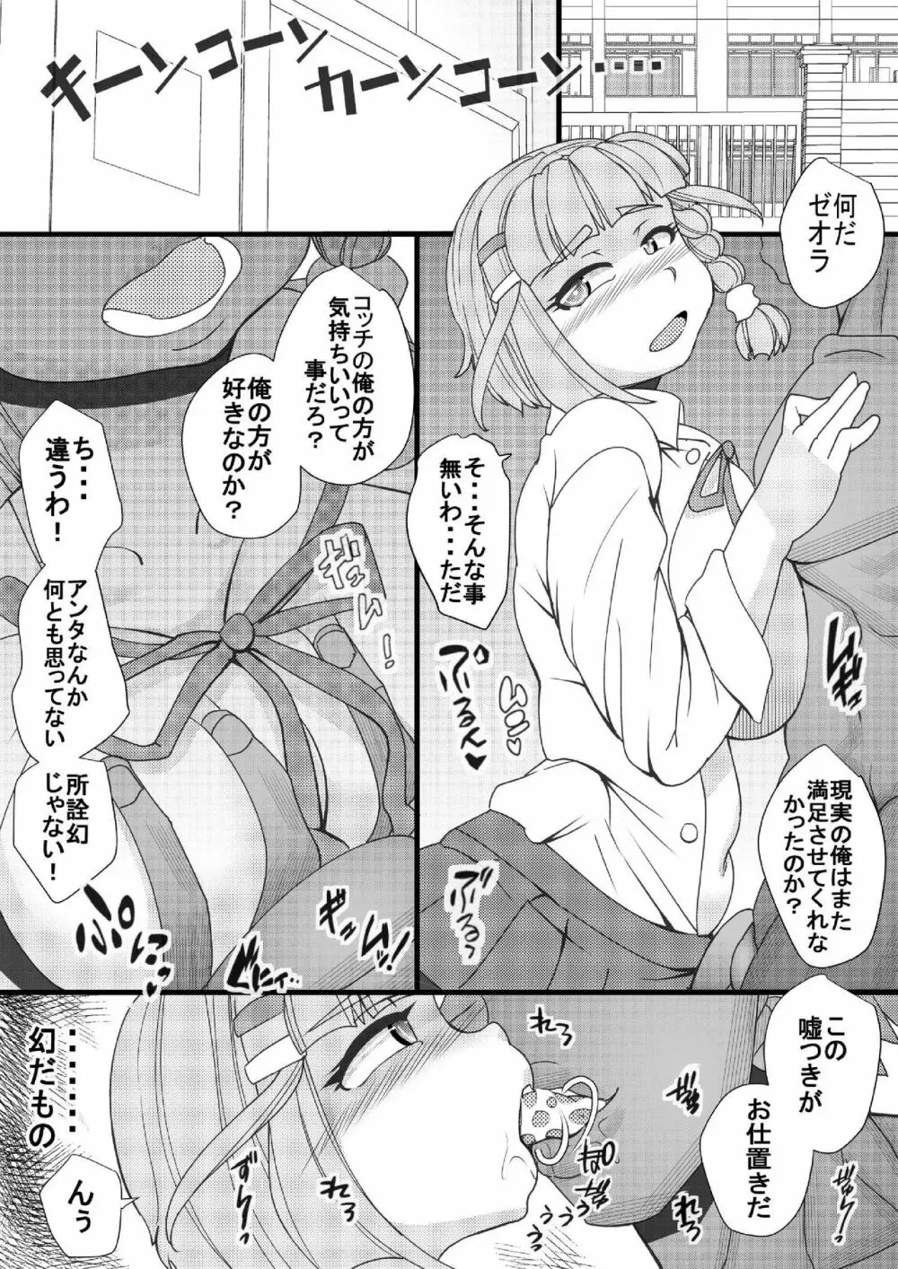 第2次スーパーOG Page.9