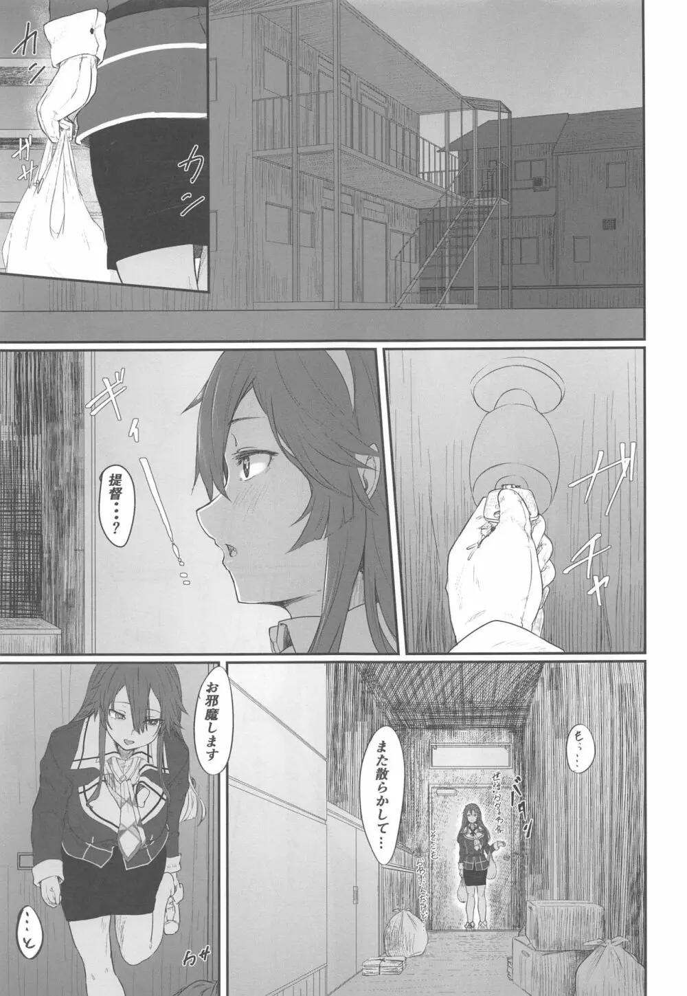 足柄いちゃいちゃらぶらぶ本 Page.2