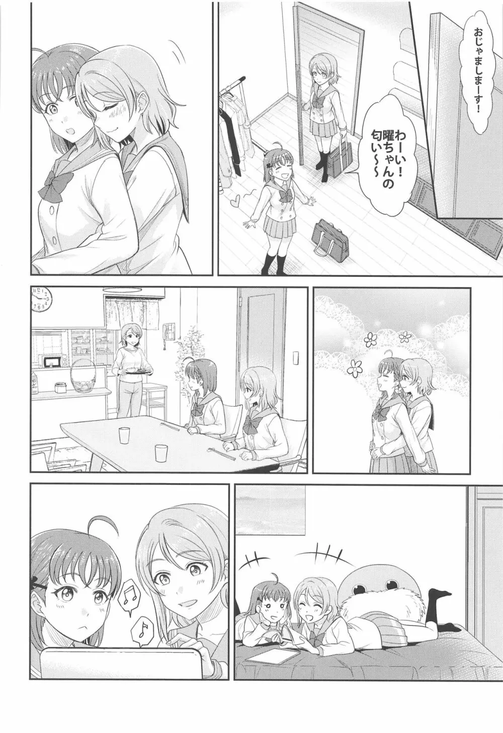 YOU CHIKA XOXO Page.13