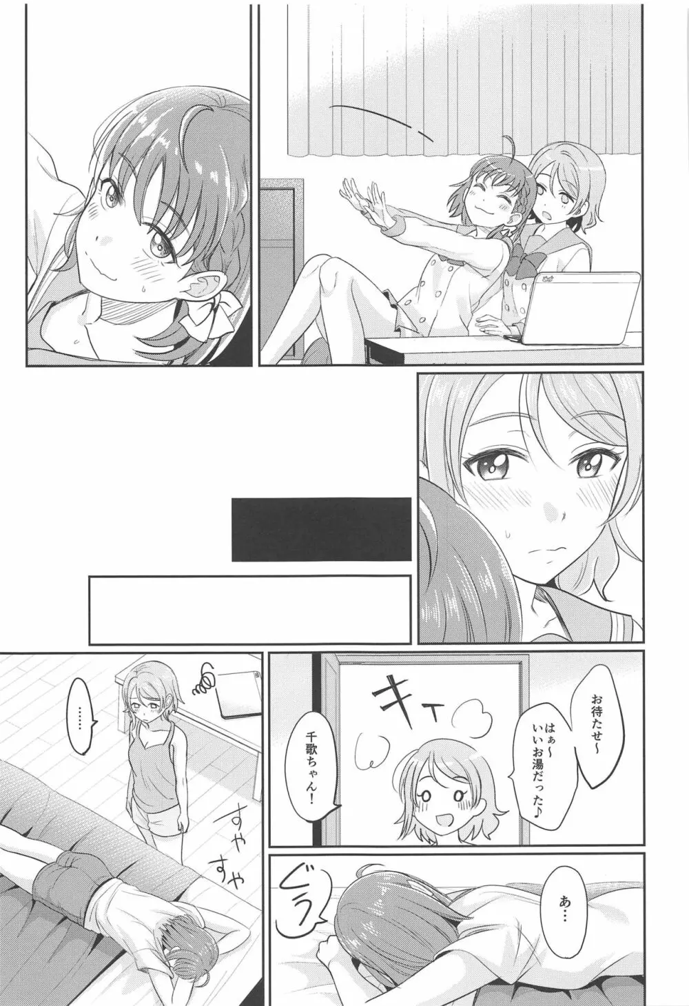 YOU CHIKA XOXO Page.14