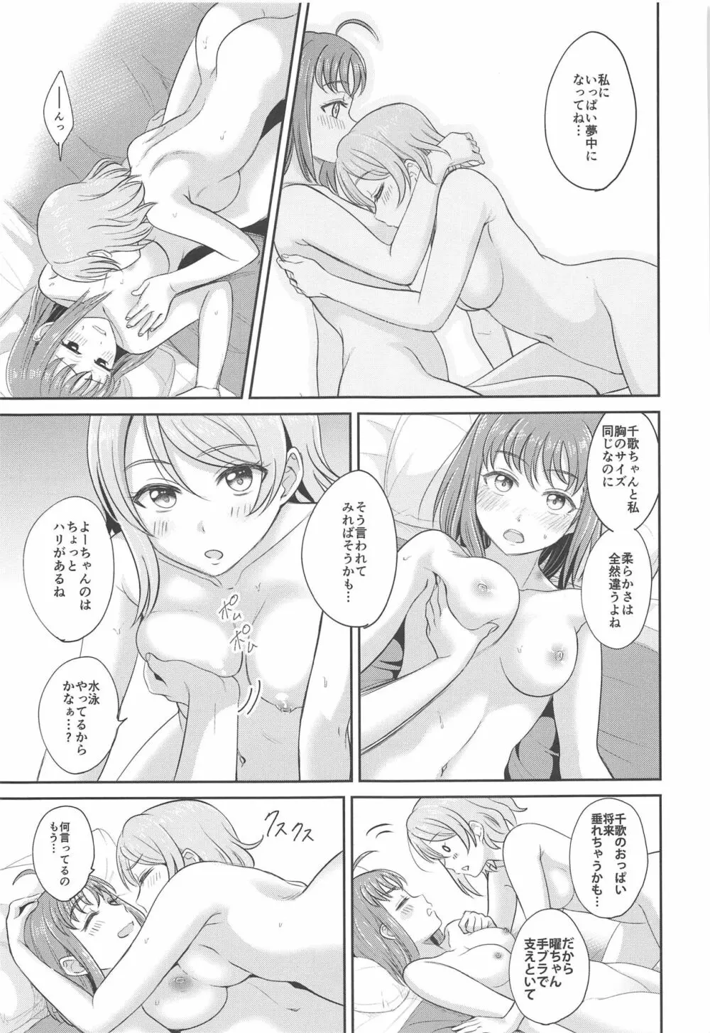 YOU CHIKA XOXO Page.24