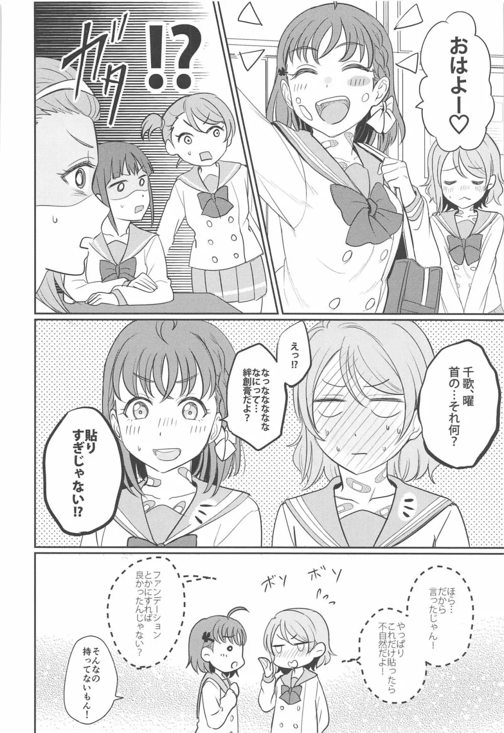 YOU CHIKA XOXO Page.31