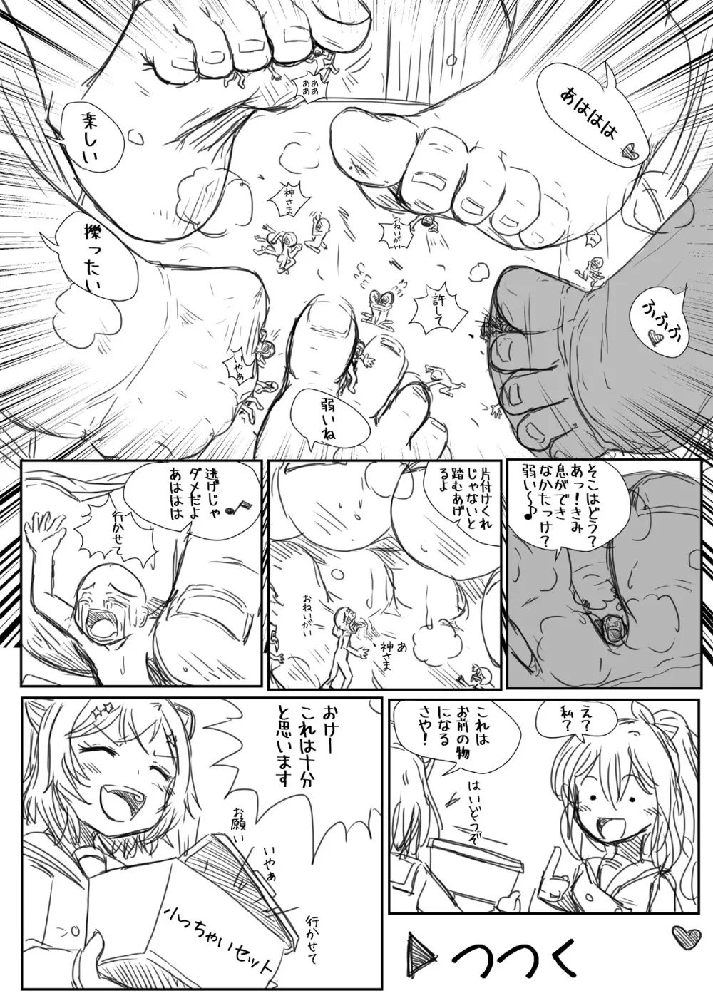 BangDream!! Comic Page.3