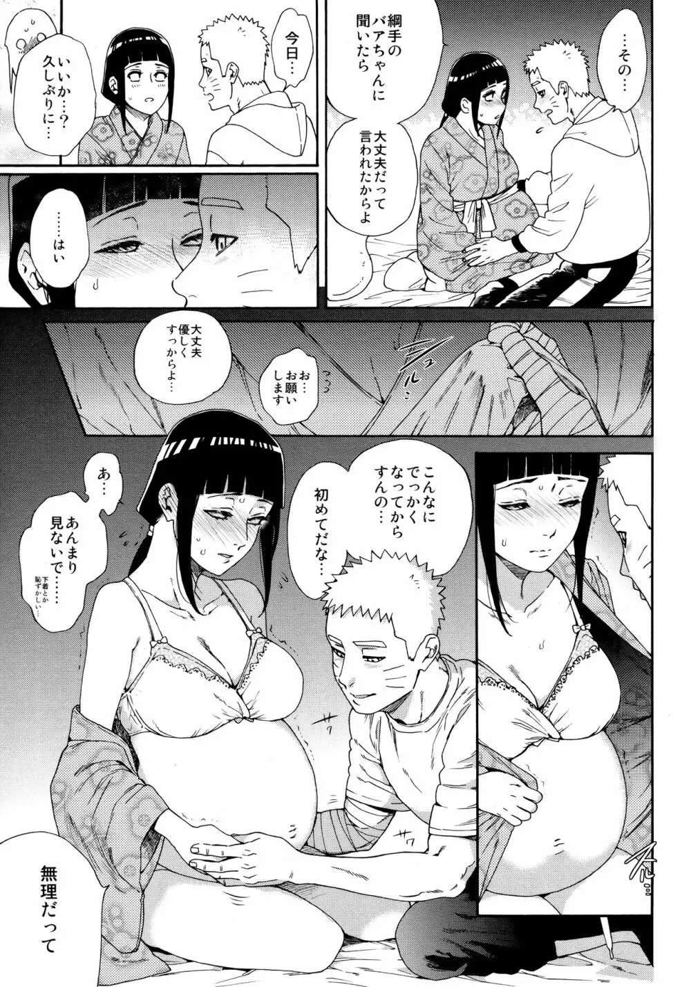 マタニティメイクラブ Page.10