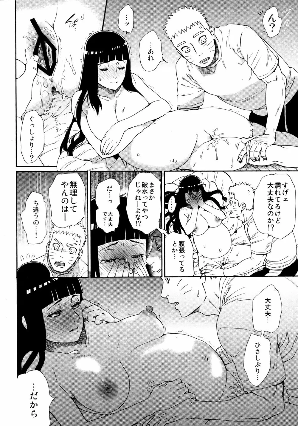 マタニティメイクラブ Page.13