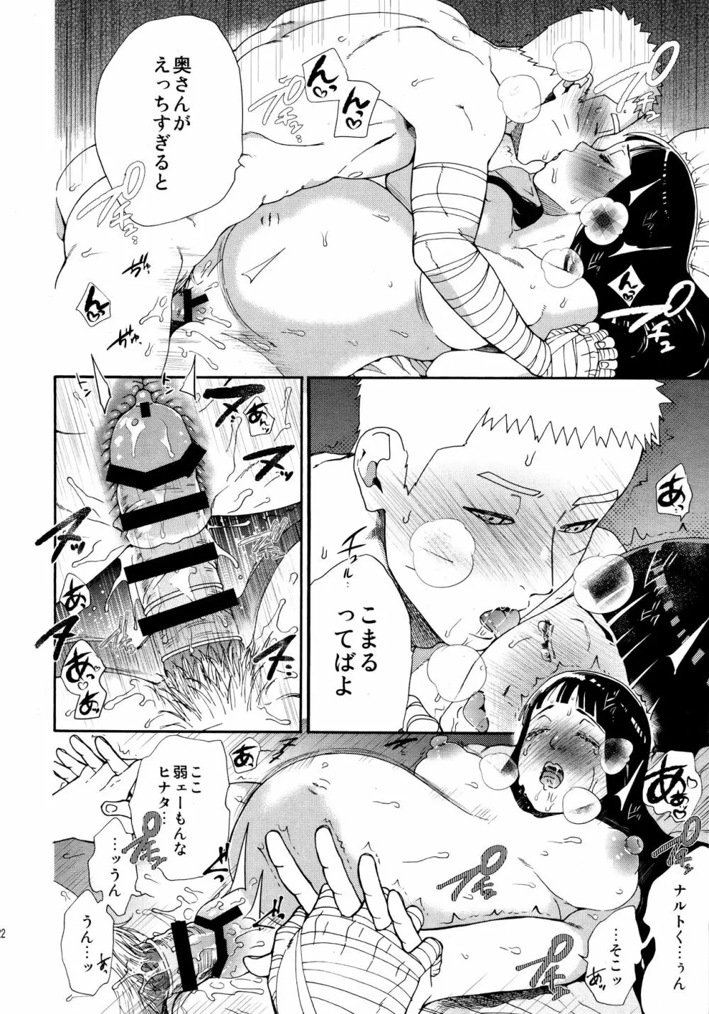 マタニティメイクラブ Page.23