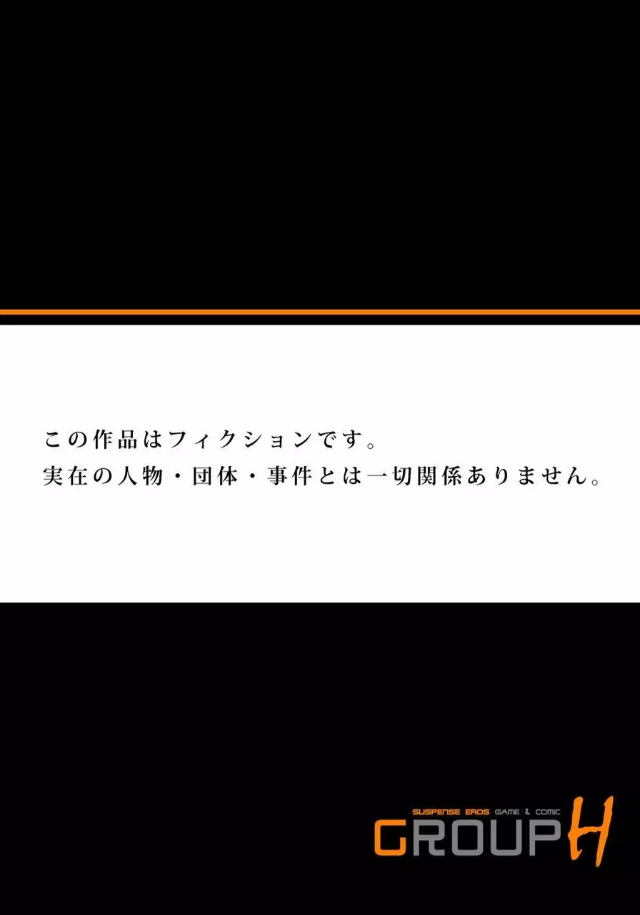 密着JKトレイン～初めての絶頂 1-18 Page.214