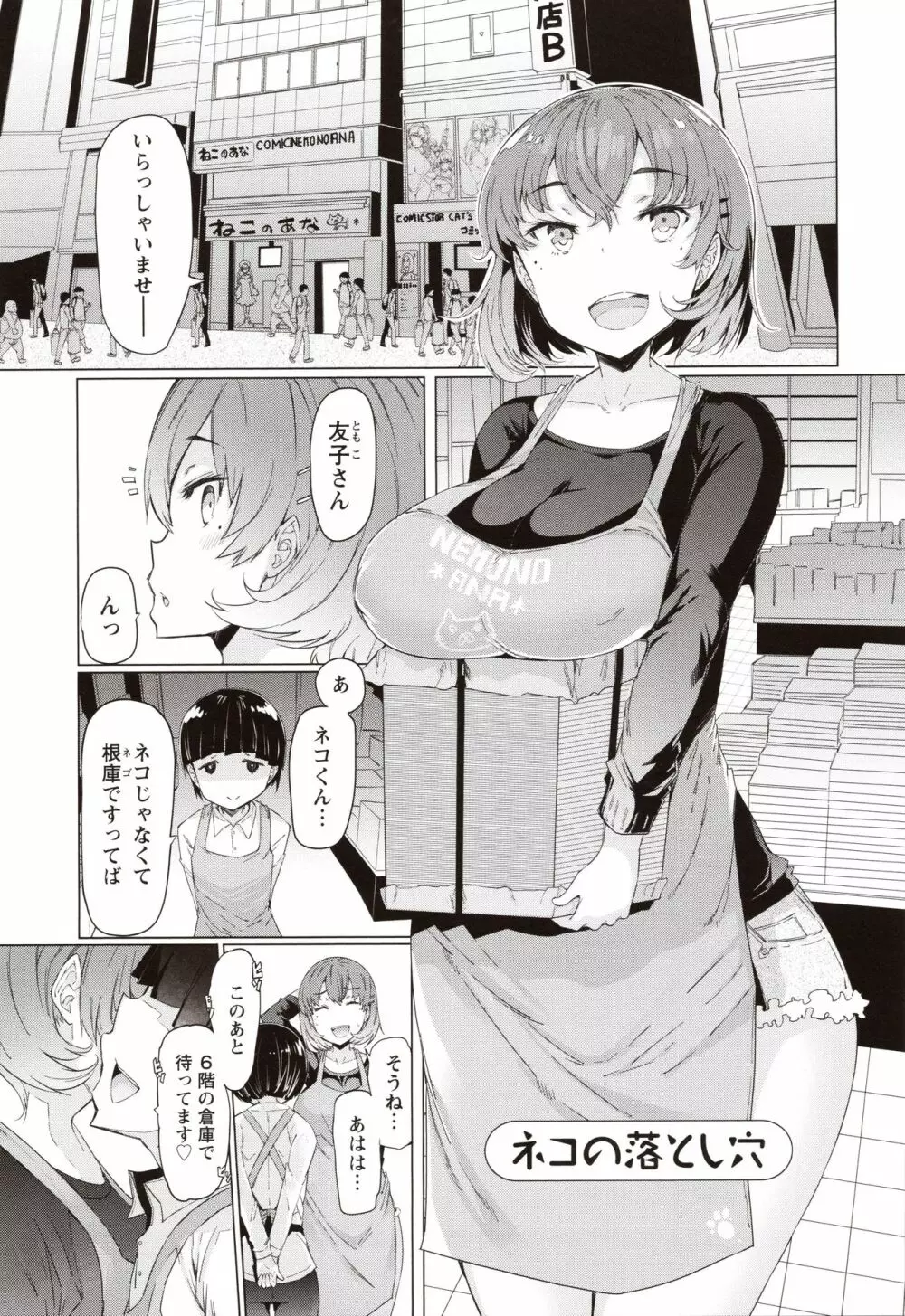 人妻がエロ過ぎて仕事にならない! Page.130