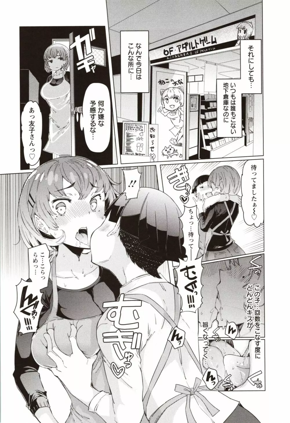 人妻がエロ過ぎて仕事にならない! Page.135