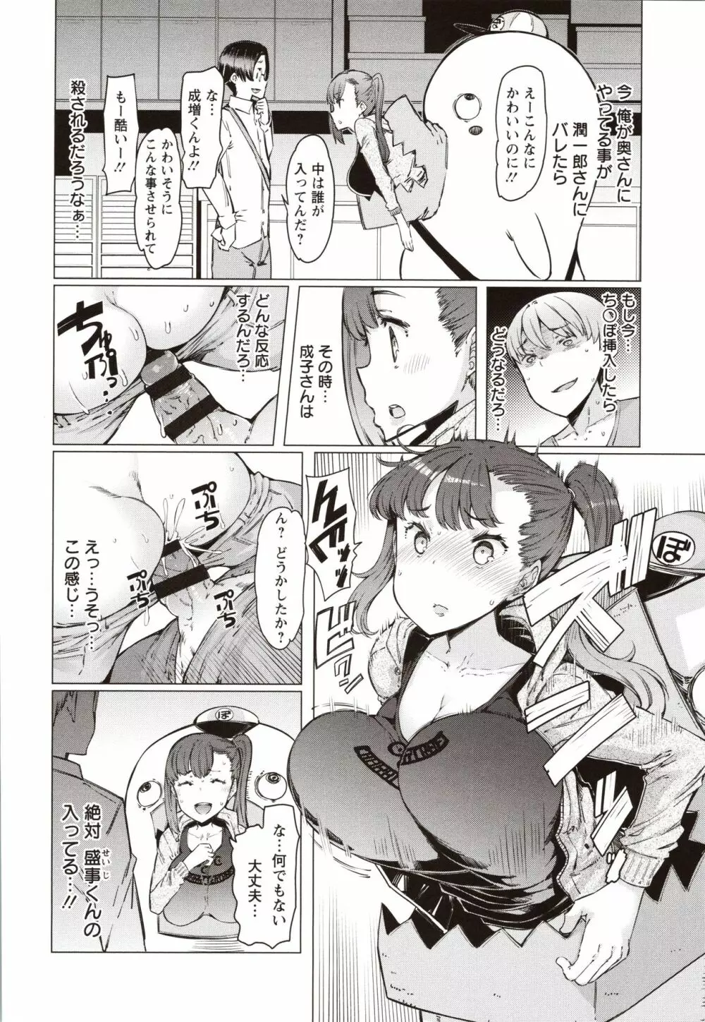 人妻がエロ過ぎて仕事にならない! Page.29